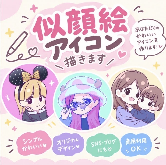 かわいいポップな似顔絵、オリキャラ描きます デフォルメタッチのイラストです イメージ1
