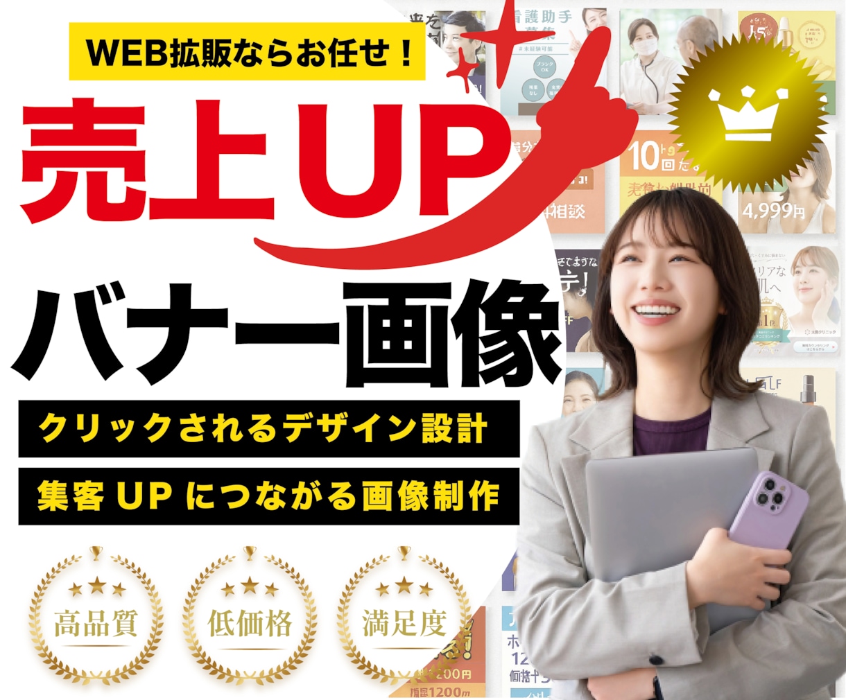 クリック率が変わるWEBバナーやサムネ制作します スクロールを止める第一印象を設計｜ターゲットに届くデザイン イメージ1