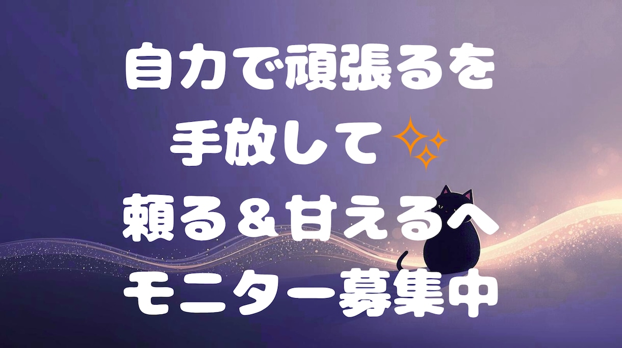 テーマを読み解き、迷いを整理して次の一歩を示します ガイドの言葉を現実の行動に変え、迷いなく進める状態へ導きます イメージ1