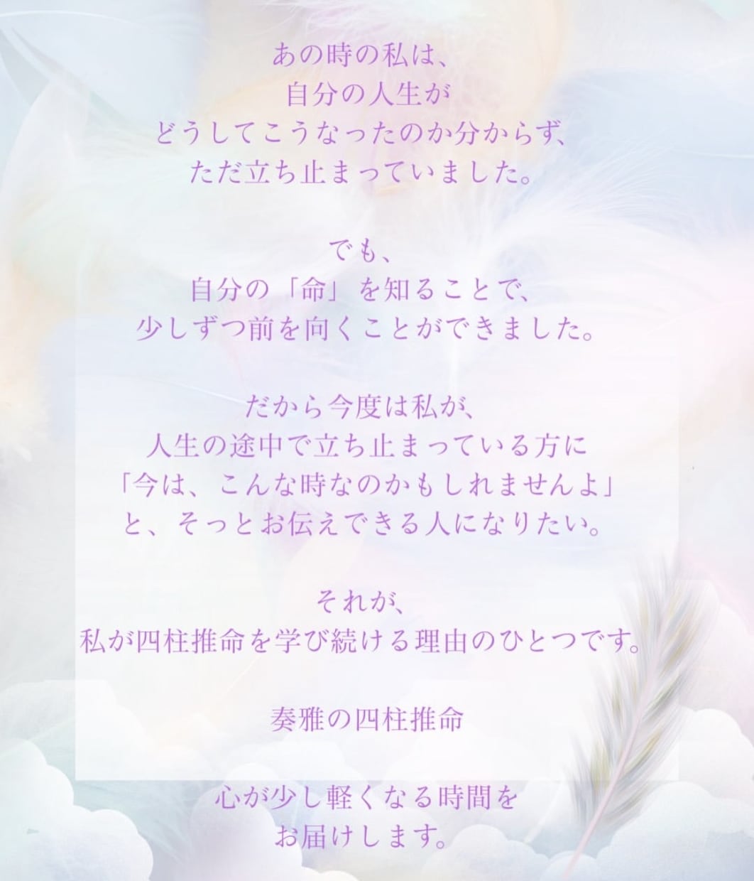 奏雅の本格四柱推命鑑定をします 本質・仕事・人間関係・運気などを丁寧な鑑定書にまとめます。 イメージ6