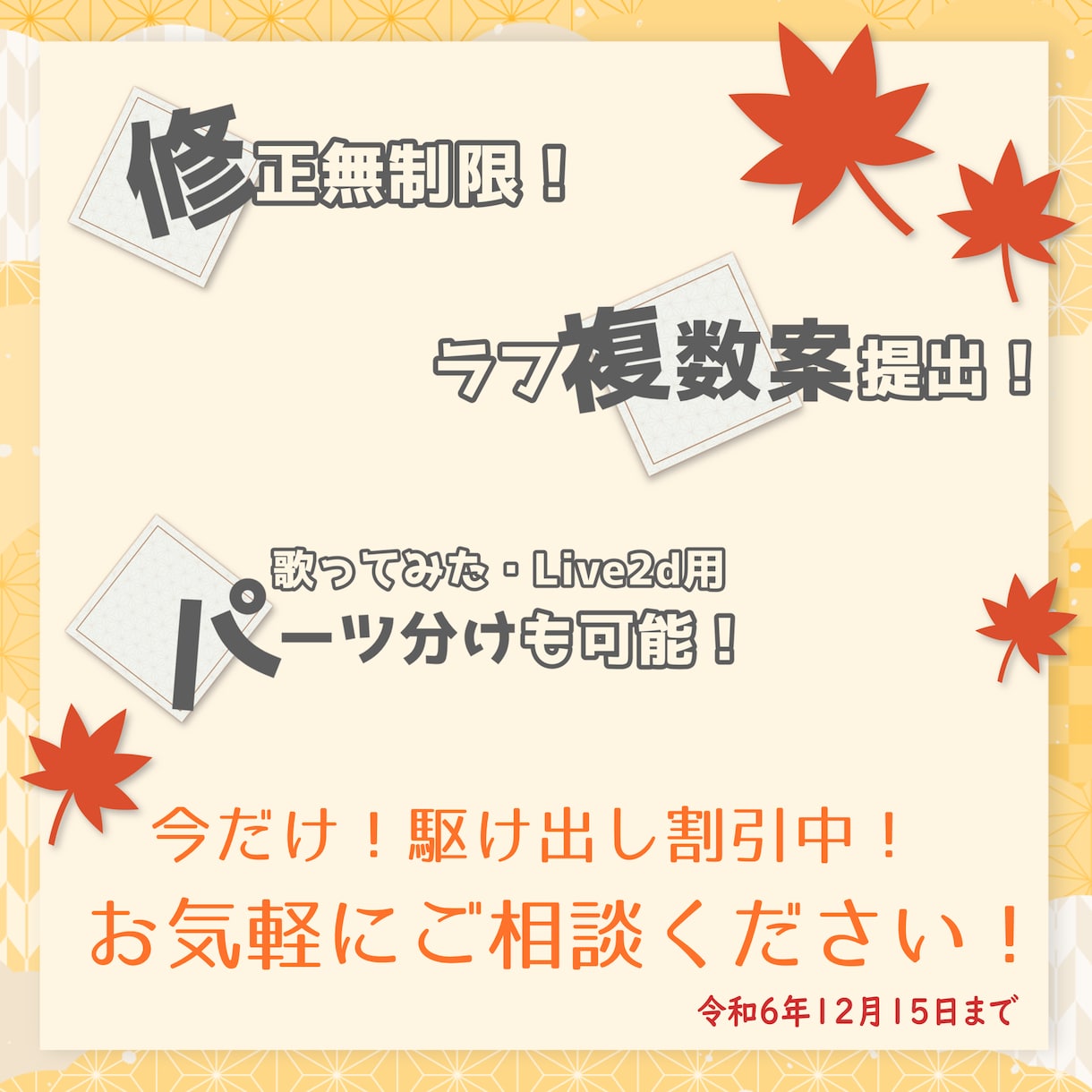 駆出し！　ニーズに答えた人物イラストを作成します 理想のイラストを一緒に作りましょう！親身にご相談にのります♪ イメージ5
