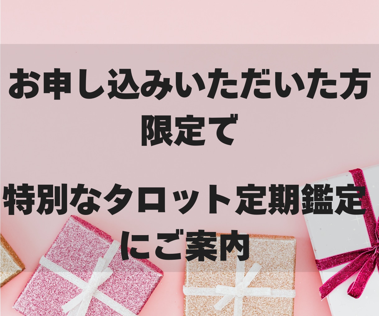 2026年運勢、新年のあなただけの運気を鑑定します 四柱推命などを駆使し、総合的な観点から総合運を占います イメージ9