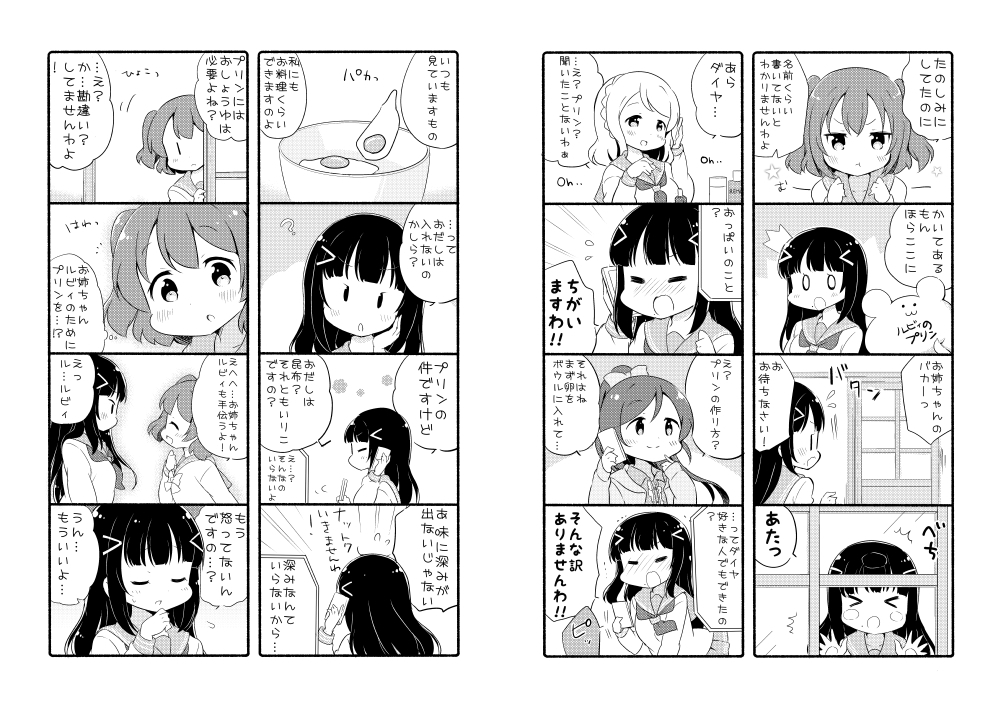 かわいいイラスト描きます アイコン・ミニキャラ・立ち絵・オリキャラ制作等出来ます。 イメージ9