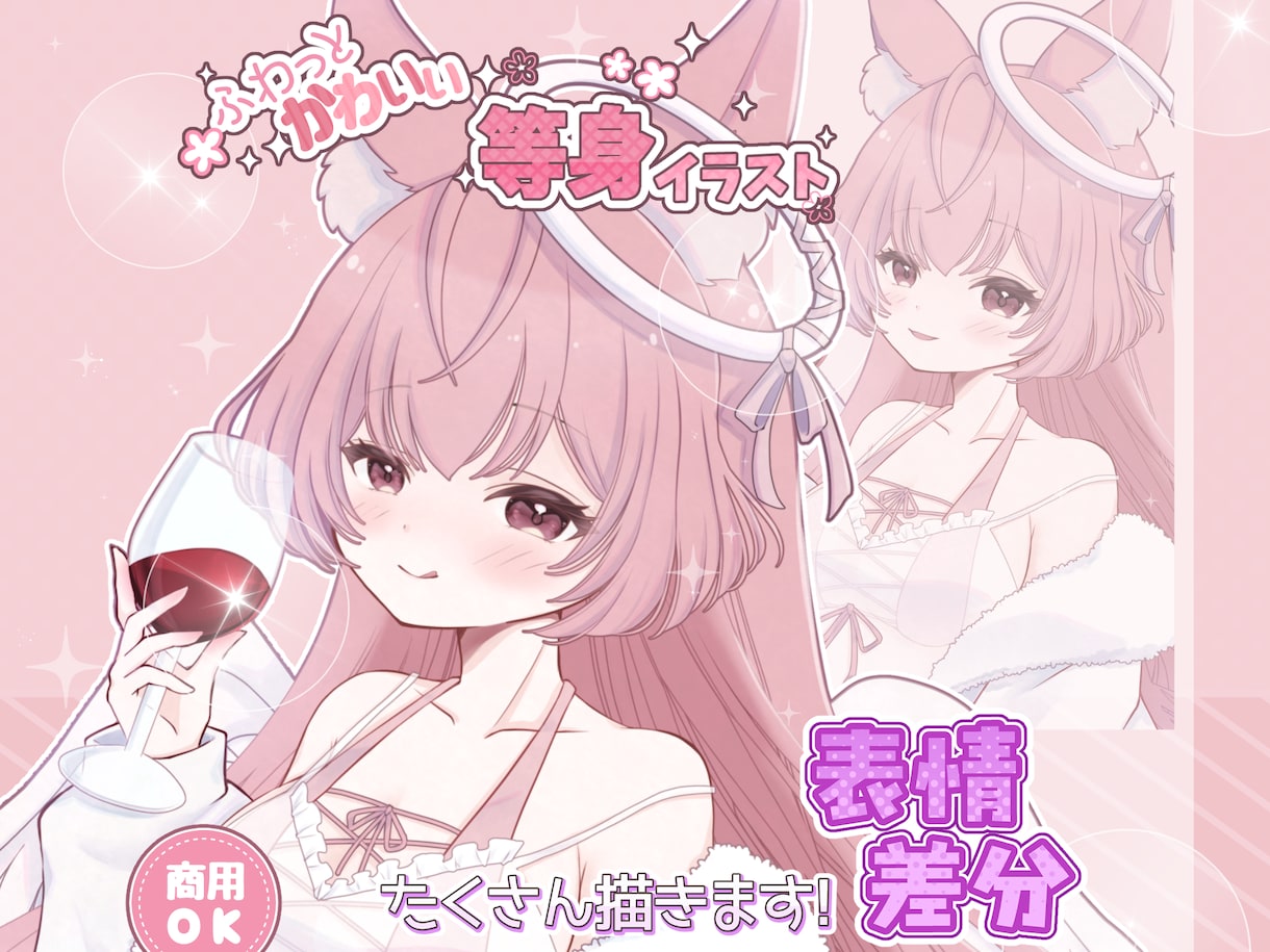 等身イラストのバストアップ描きます ふわっと可愛い雰囲気のイラストです！ イメージ1