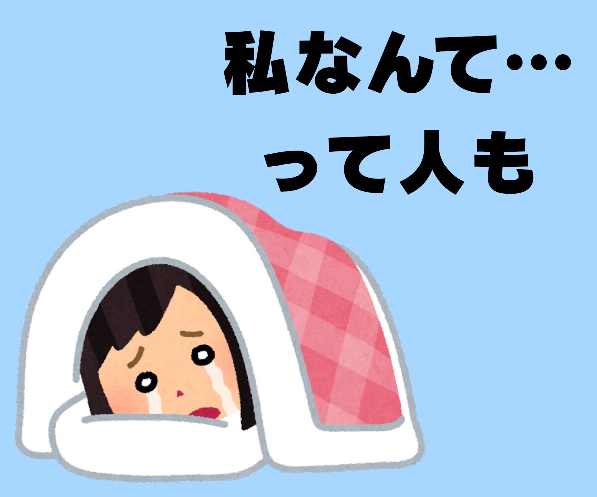 自分のことが好きになる☆自己肯定感ばくあげします あなたも私も良いところがいっぱい♪自信を取り戻すお手伝い イメージ5