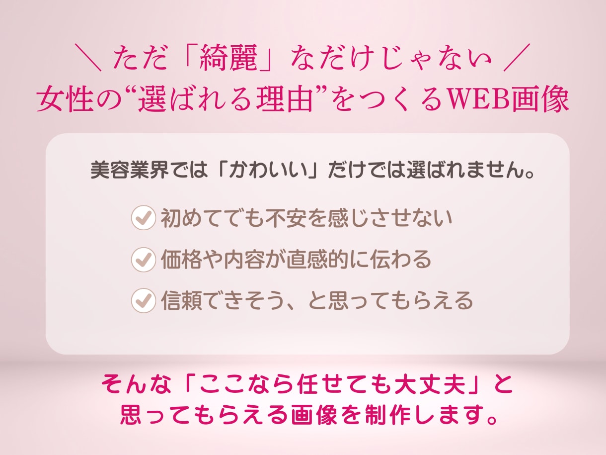 売上UP！｜LINEリッチメニュー制作します エステ•美容クリニック向け！LINEリッチメニュー制作 イメージ3