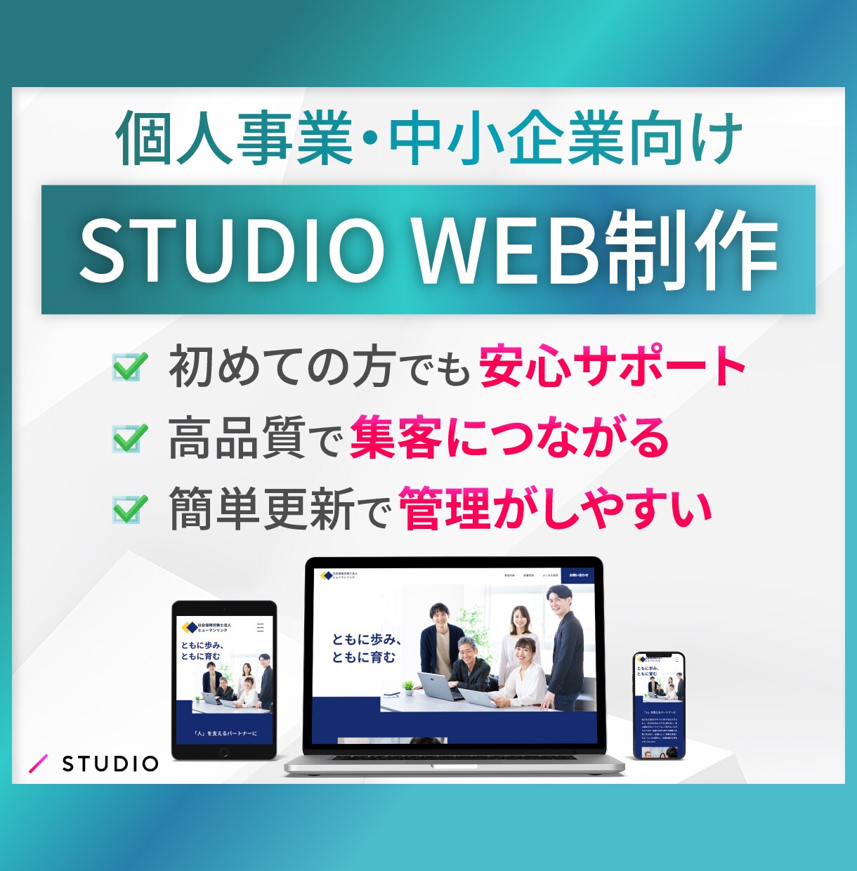 STUDIOでオシャレなサイトを製作します 【運用マニュアル付き】知識がない方でも安心して運用できます イメージ1