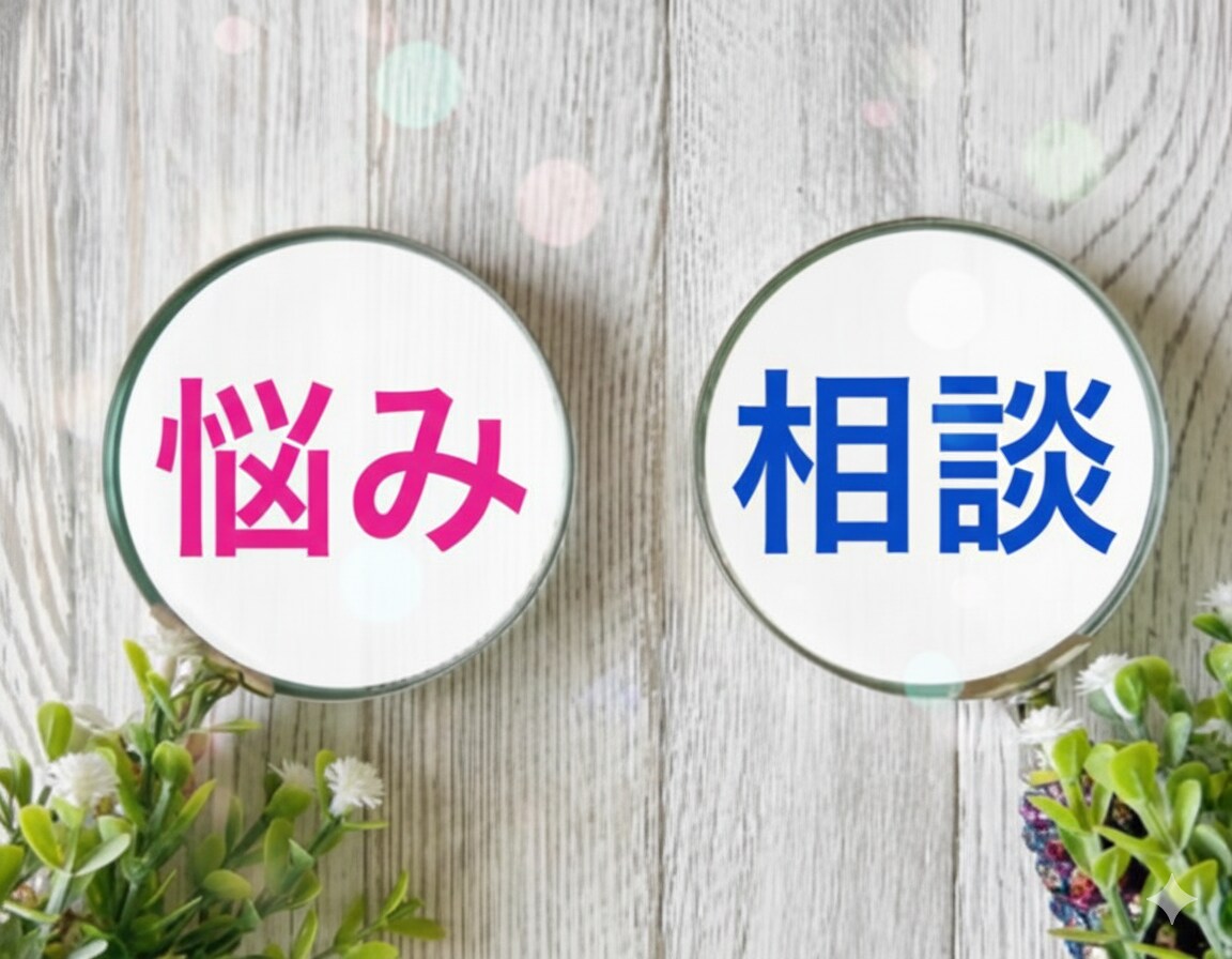 うまく言えない感情を、丁寧に読み解きます 言葉にならないモヤモヤを整理してスッキリしたいあなたに イメージ4