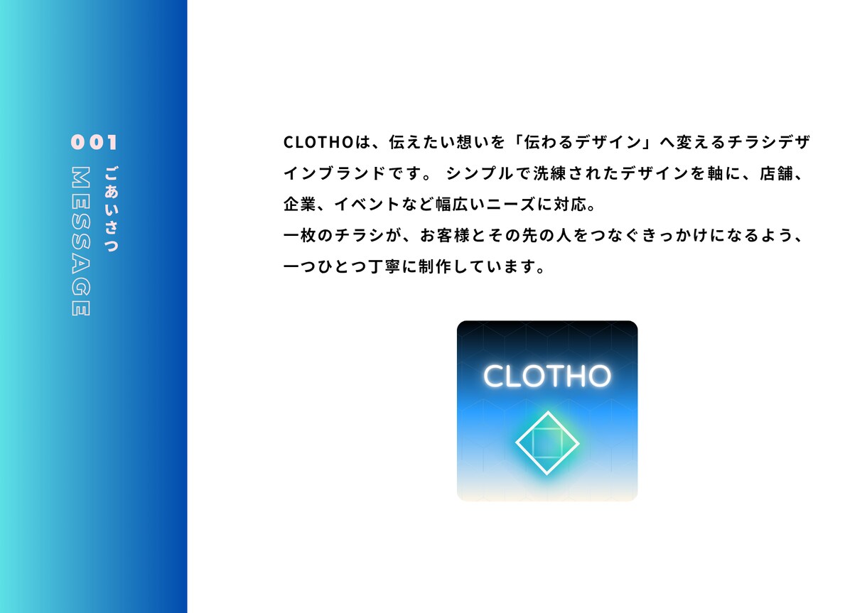 目を惹くチラシデザインの制作を承ります 想像を、創造する。記憶に残るデザイン イメージ2