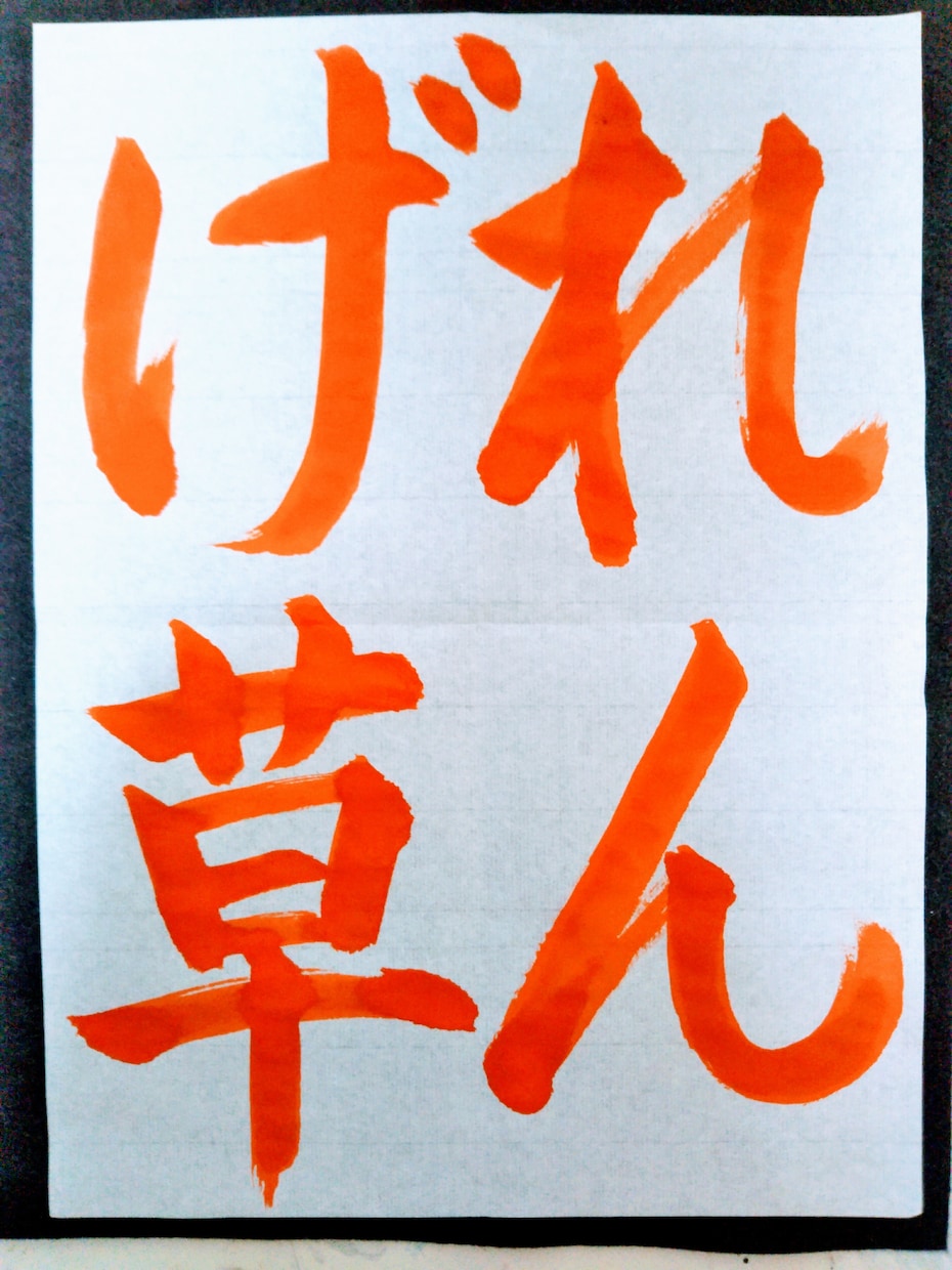 子供習字のお手本＆添削します まるでレッスン！お子様も笑顔✨楽しい学びの時間を提供します！ イメージ2