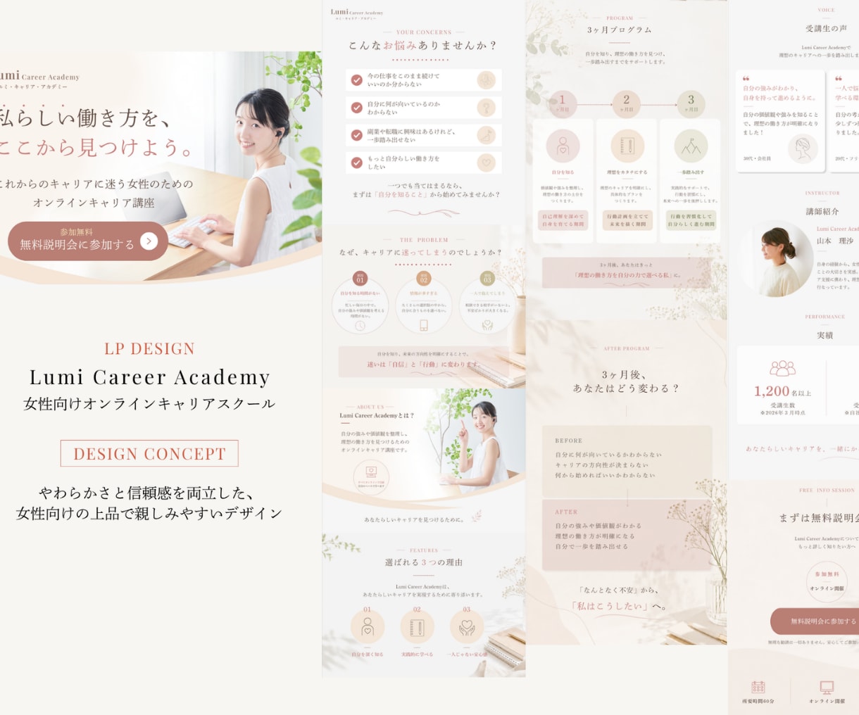 Canvaで女性向けLPを制作します 見やすく伝わる女性向けLPを丁寧に制作します イメージ4