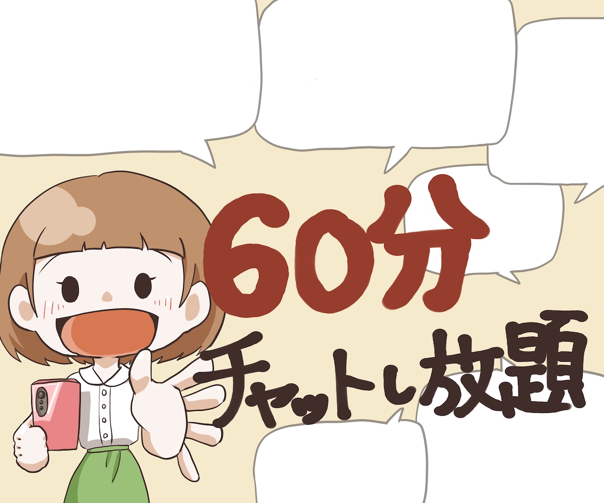 チャットにて愚痴や相談を【60分】お話し聞きます 支援者でも当事者でもあった私が心のサポートから気軽な雑談まで イメージ1