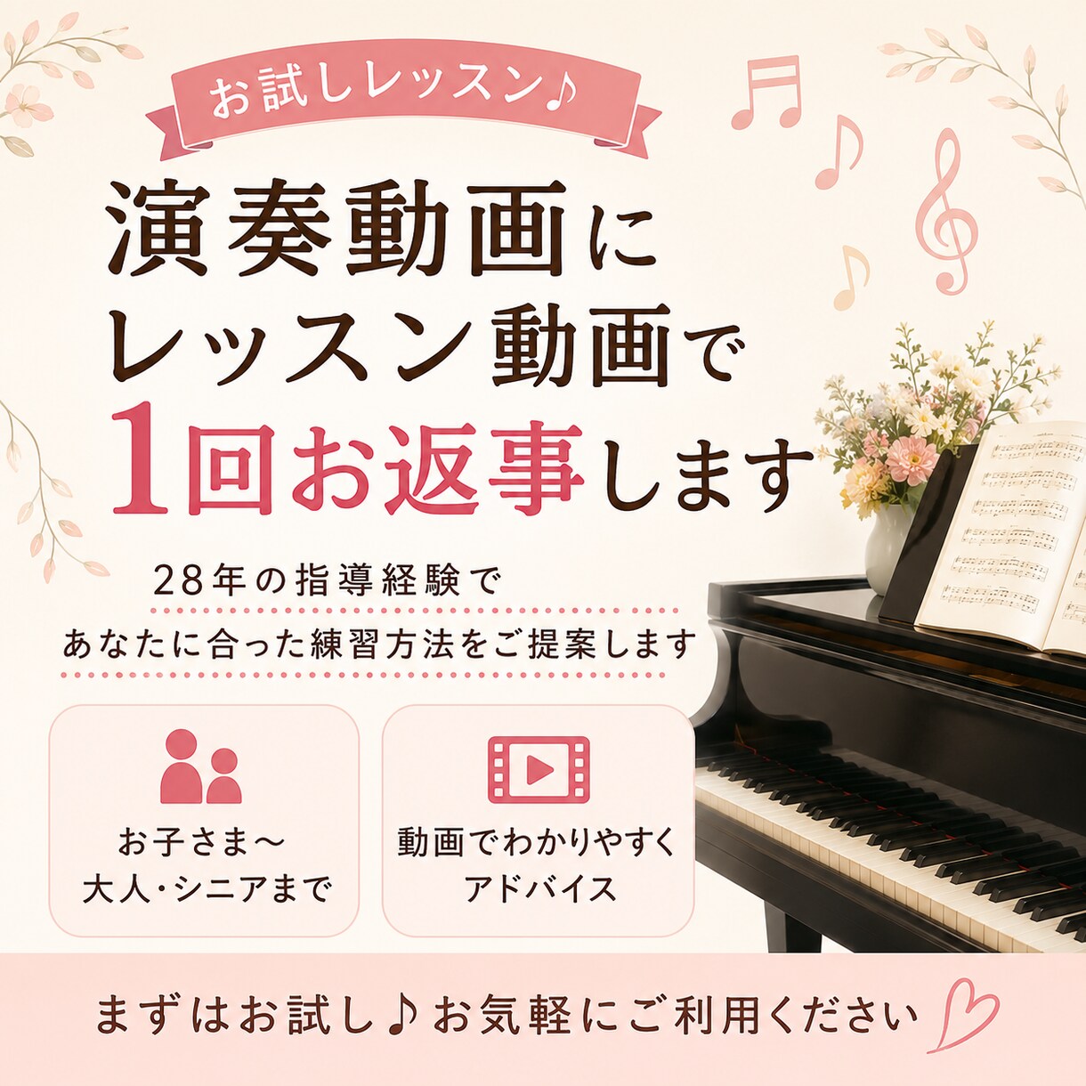 演奏動画にレッスン動画で1回お返事します 28年の指導経験♪一人ひとりに合った練習法をご提案 イメージ2