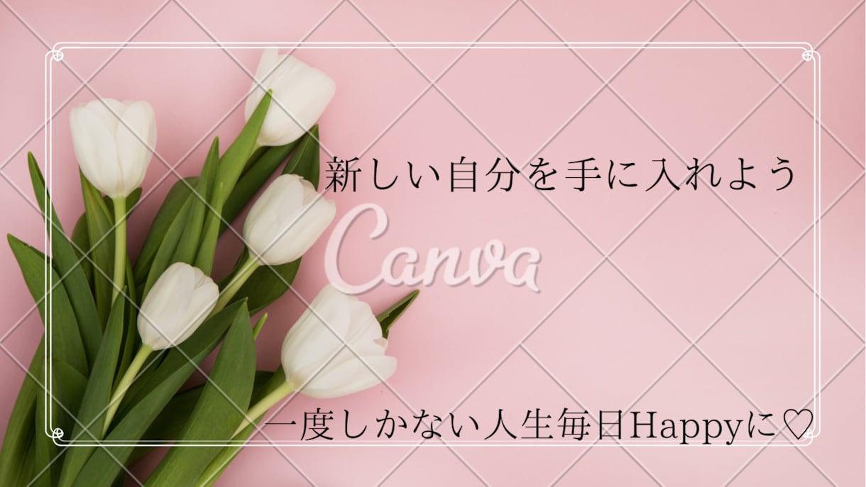 悩み、愚痴聞きます 新しい自分を手に入れよう一度しかない人生あなたはどうする？ イメージ1