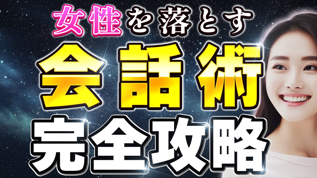 クリック率にコミットするサムネイルを作成いたします スタイリッシュなサムネイルを迅速に作成いたします！ イメージ6