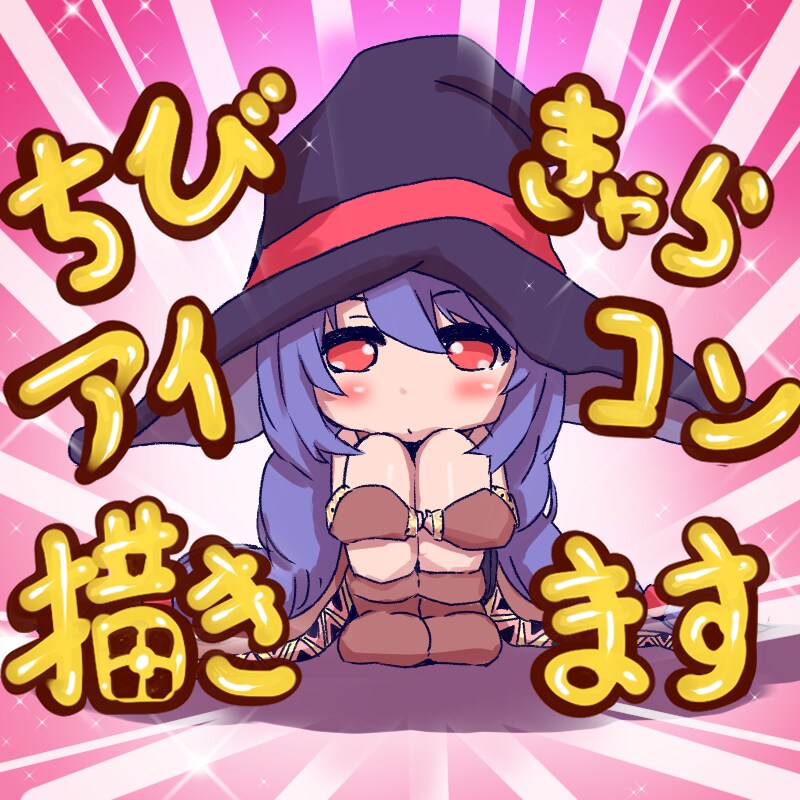 オリジナルの【ちびっ娘キャラアイコン】描きます SNS ・YouTube・ブログのオリジナルアイコン描きます イメージ3