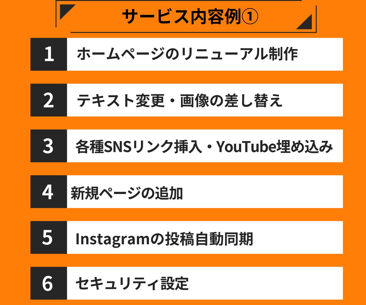 HPリニューアル・各種修正＆カスタマイズを承ります 簡単な文章変更からHPリニューアルまで柔軟に対応します イメージ2