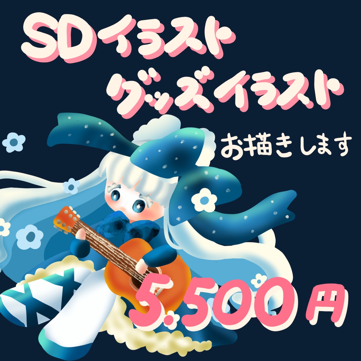 SD・アバター・アイコンイラストお描きします SDイラスト・スタンプ・アイコンイラストをお描きします イメージ1