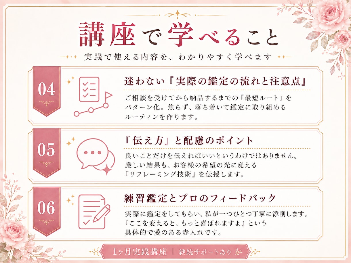 プロの占い師養成！ゼロから売れる仕組みまで教えます お客様に愛され、しっかり稼げる占い師を本気で目指しませんか？ イメージ4