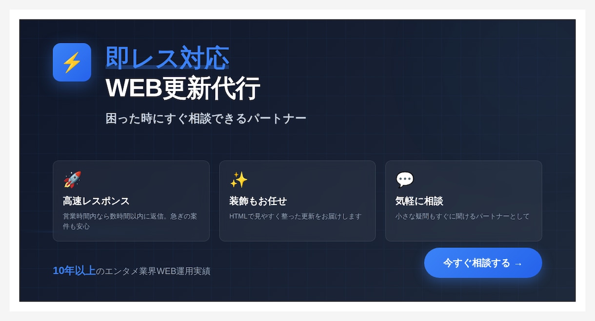 即レス・WEB更新代行・CMS運用サポートます webで困った時の相談乗ります。 イメージ1