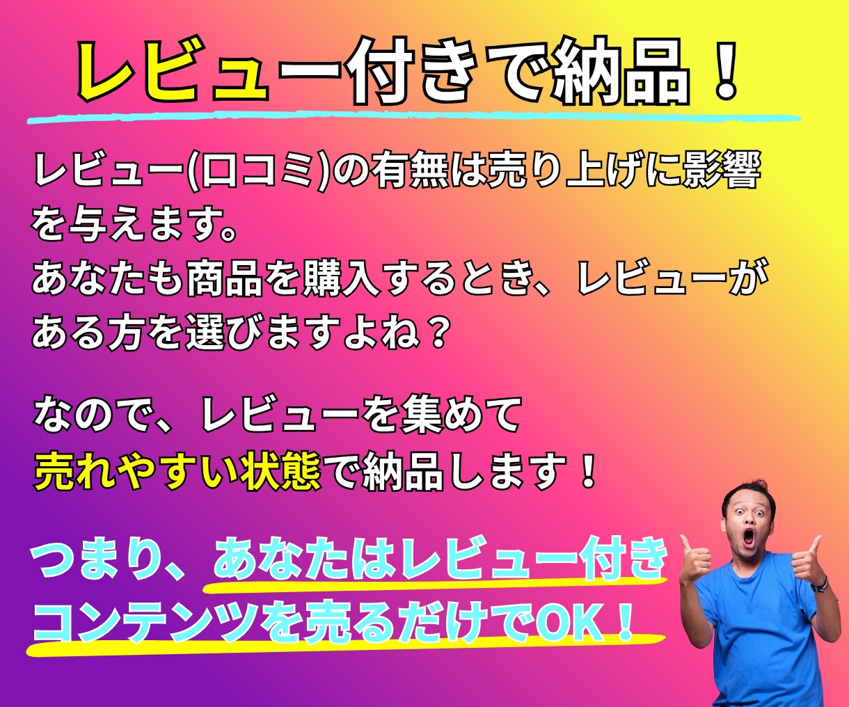 丸投げOK！売れるコンテンツ、作ります 構成〜執筆まで一括対応/レビュー付きですぐに販売開始 イメージ7