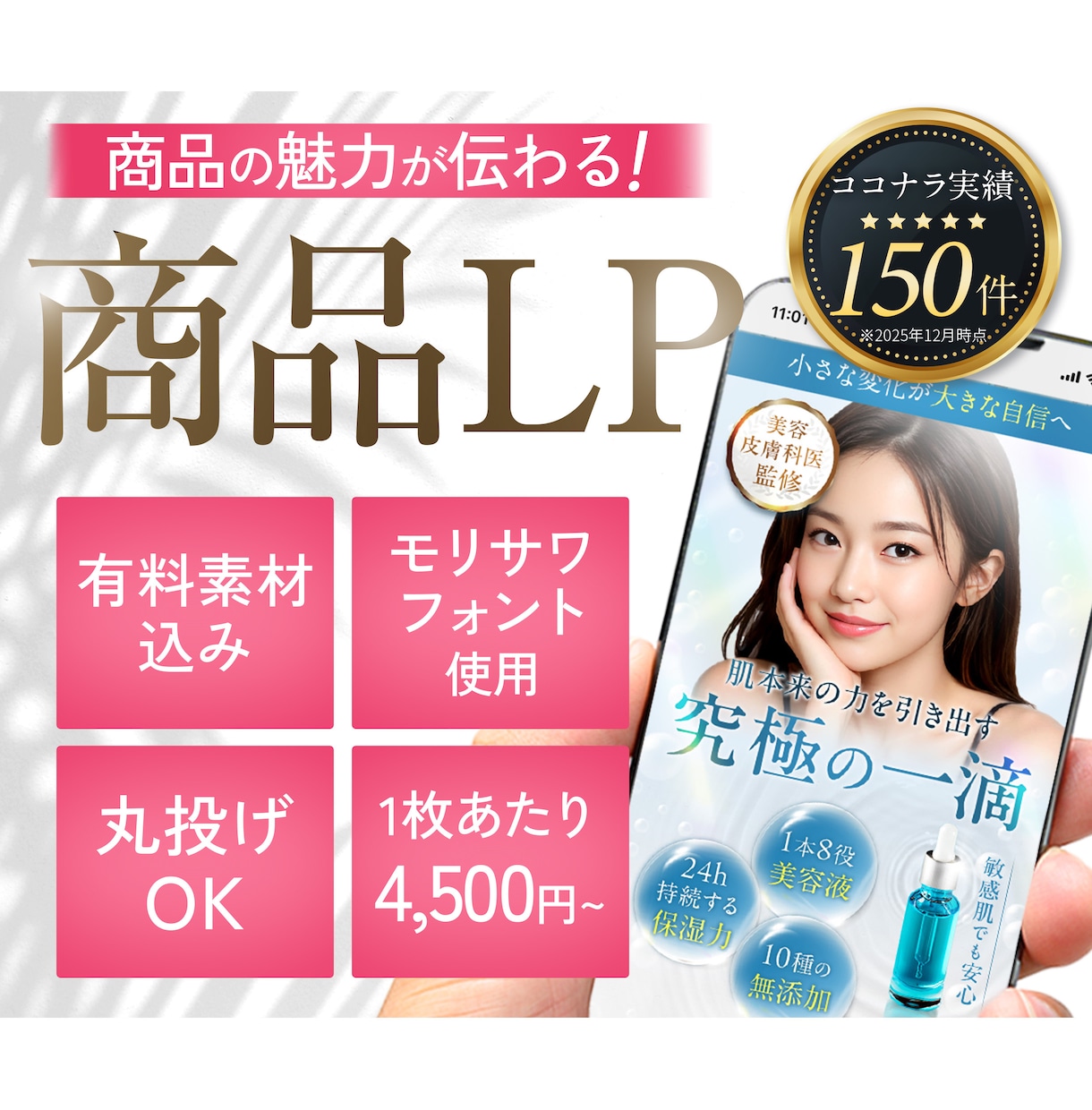 ECサイト商品LP画像【正方形10枚】制作します 売上UPに繋がる！楽天/自社サイト/クラファン イメージ1