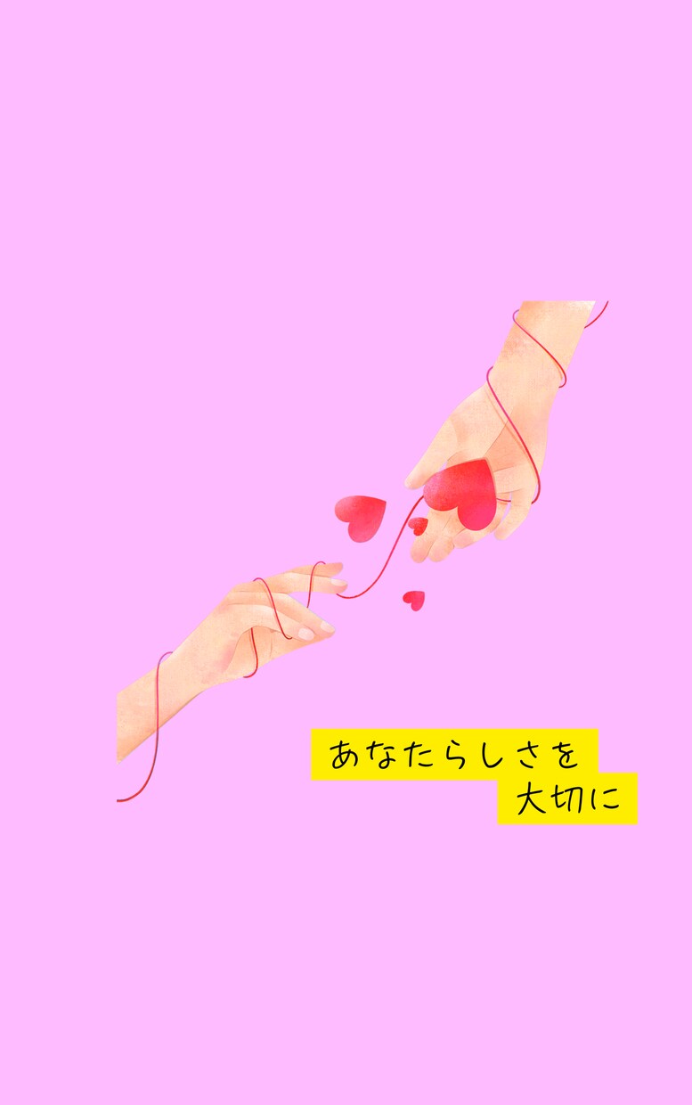 恋愛や人間関係のお悩み、具体的に解決法を提案します 気持ちに寄り添い、前向きな解決策を提案 イメージ2