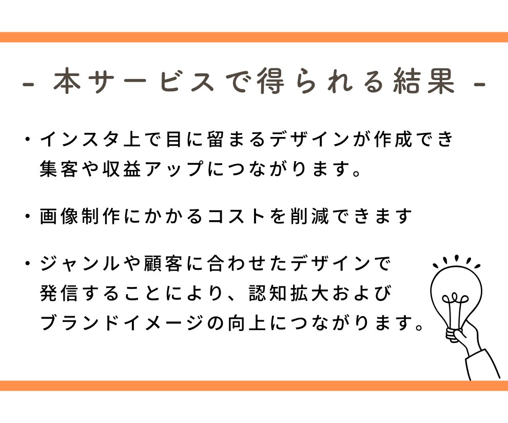 Instagramインスタ用の投稿画像を作成します おしゃれで見やすく！思いが伝わり発信の目的が叶うデザイン イメージ4