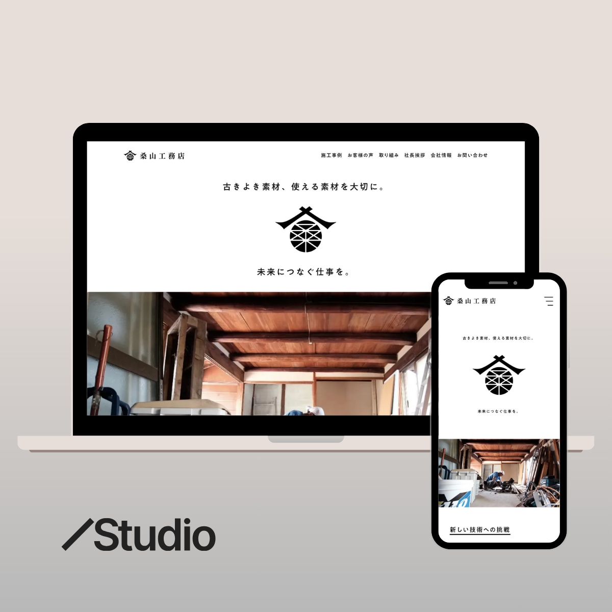 行政取引経験｜Studioサイトを修正・更新します 「テンプレ崩れた…」「スマホで変になった…」お悩みを解決！ イメージ2
