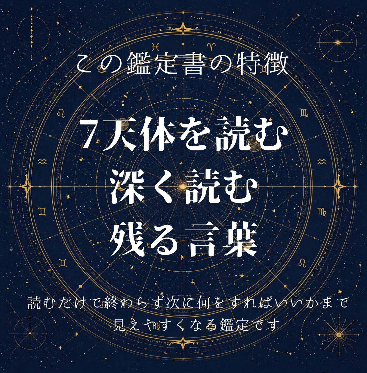 転換期の迷いを、サビアンで「次の一歩」に整えます 迷いの理由と、進む方向を、星の度数から読み解きます イメージ6