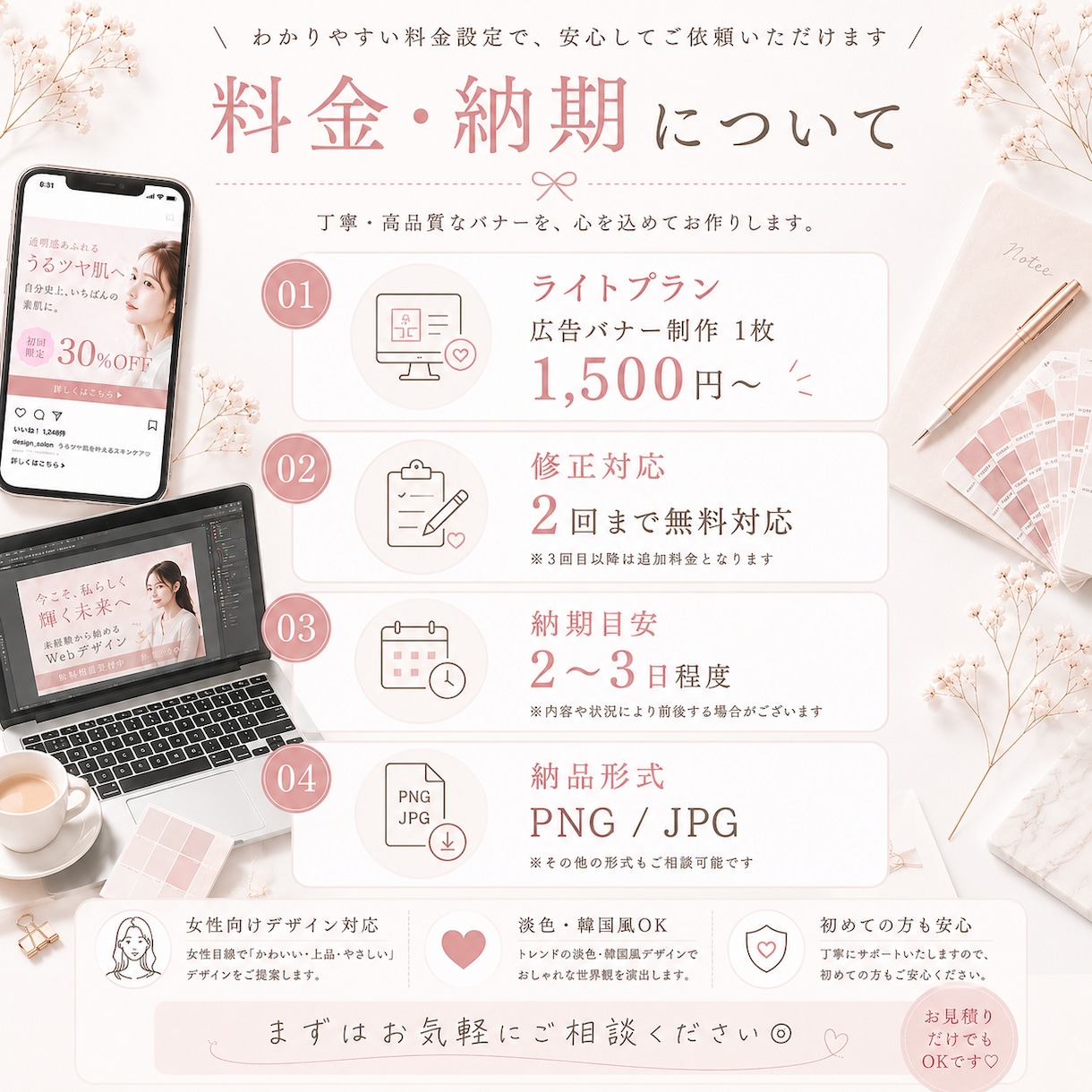 女性向けの広告バナー画像を制作します 淡色・韓国風デザインで反応UPをサポート◎ イメージ5