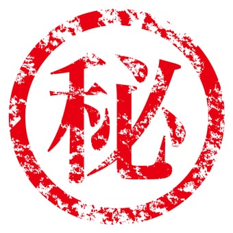 どんな話でも聞きます 身近な人には相談しづらい話、聞きます。秘密は守ります。 イメージ1