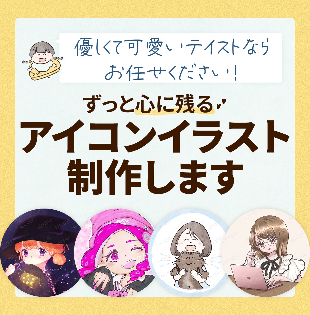 商用利用可◎可愛くて優しい人物イラスト制作致します HPや本など、新規の制作物に唯一無二の挿絵が必要な方へ イメージ1