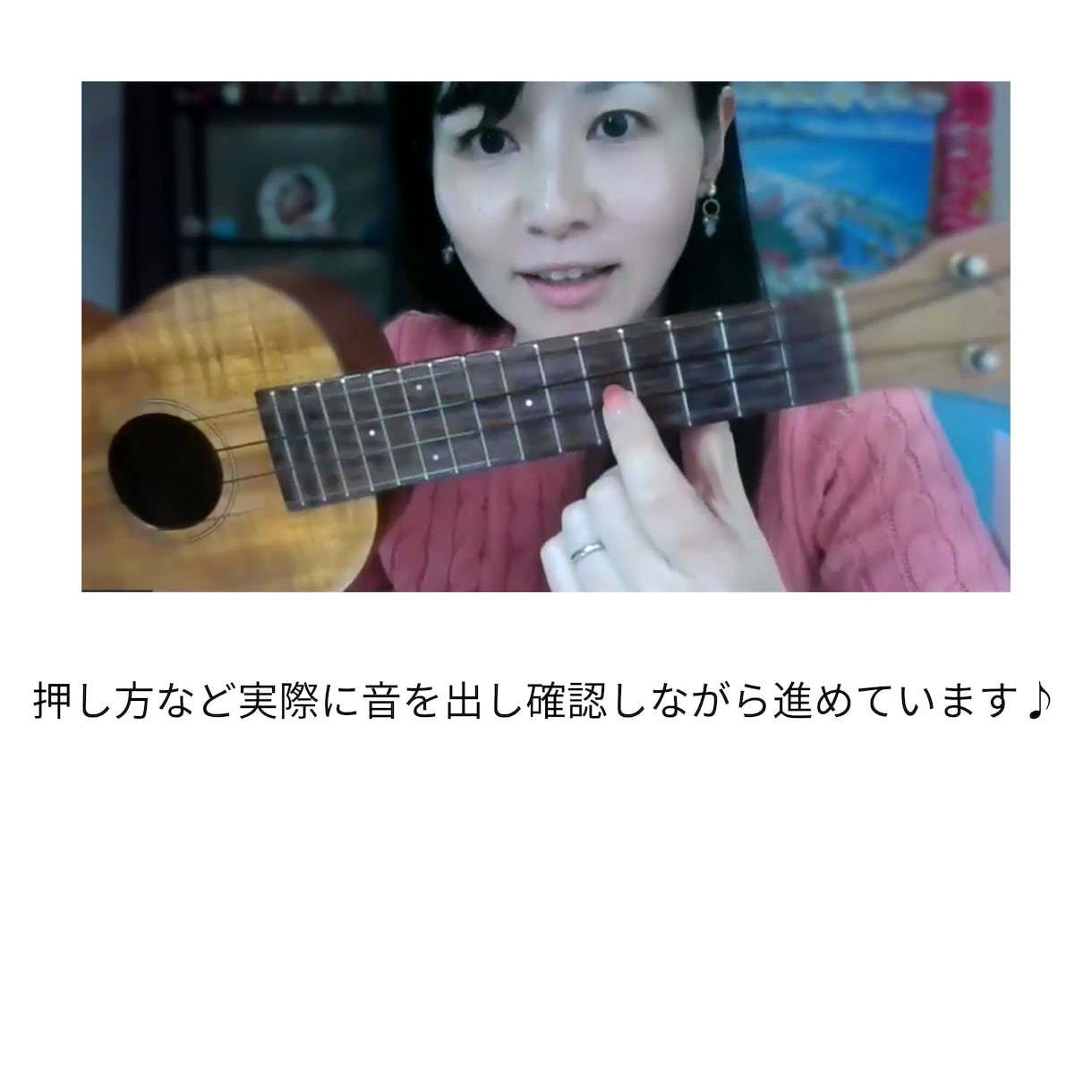 ウクレレを弾きたい方のスタートアップします ウクレレで皆んなを癒す新しい趣味をスタートしませんか♪ イメージ7