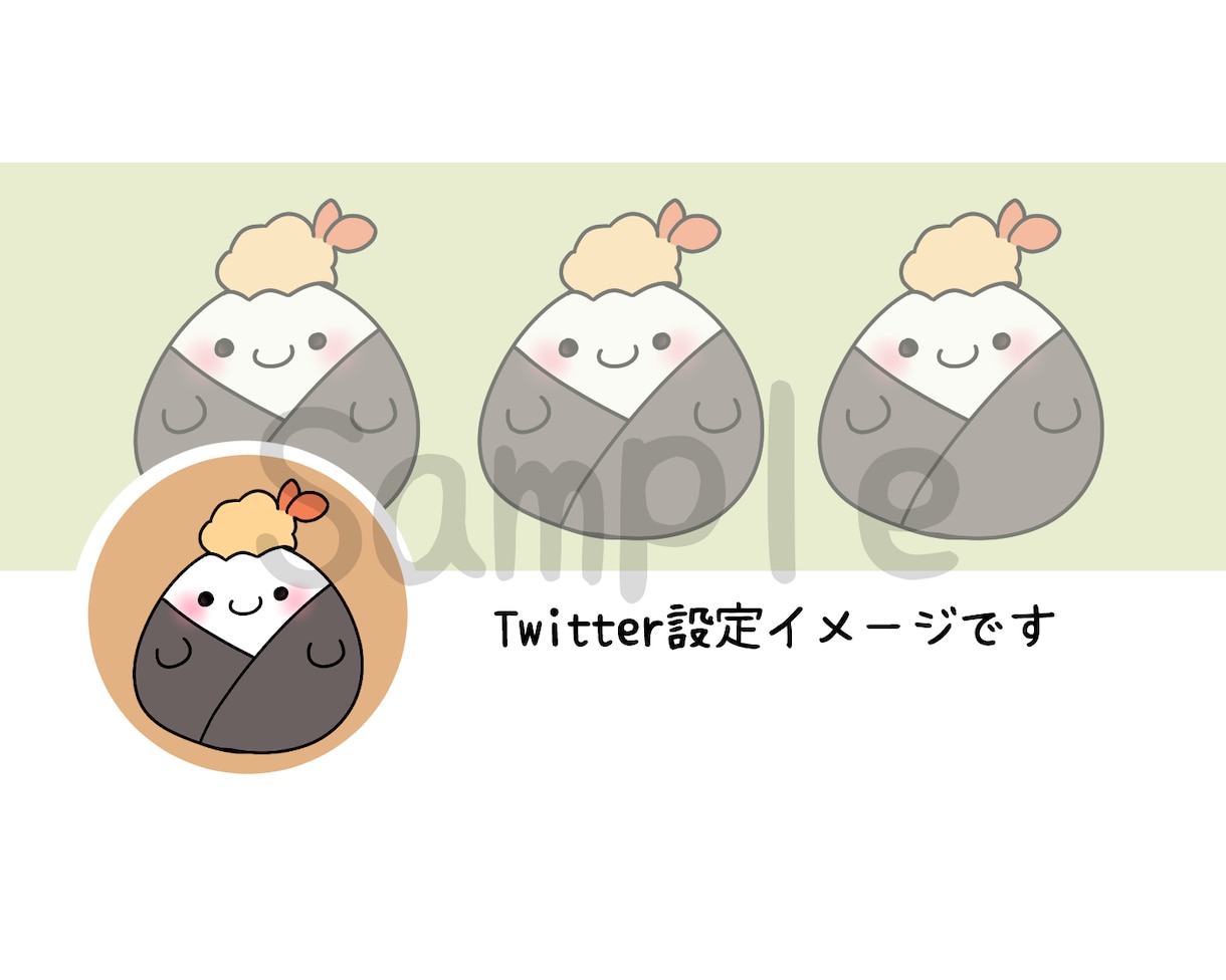 500円!商用利用可!アイコン＆ヘッダーセットます 食べ物系おむすびおにぎり柄ツイッター用のアイコンセットです イメージ3