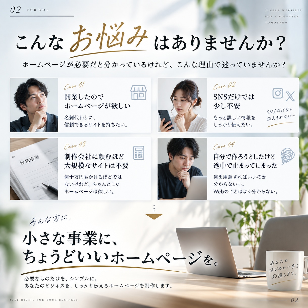 個人事業主・小規模事業者のホームページを制作します 必要な機能だけを揃えたホームページを、公開までまとめて対応 イメージ2