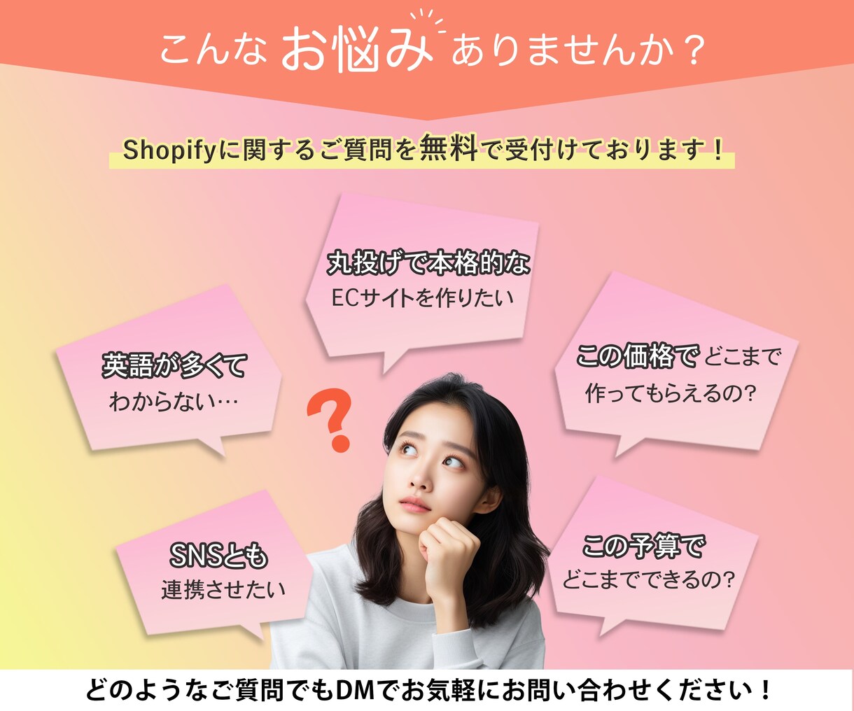全てお任せ可能！ShopifyでEC構築します 実績多数のプロにあなたに合わせたECサイトを構築します イメージ2
