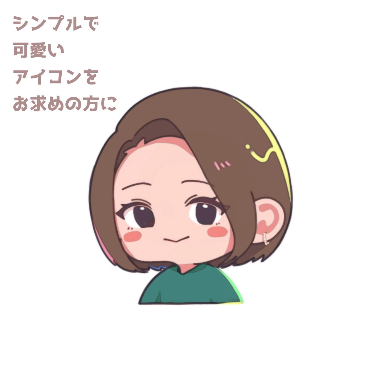 ゆるゆる可愛いアイコン描きます SNSのアイコンを可愛くして雰囲気を柔らかくします✩.*˚ イメージ1