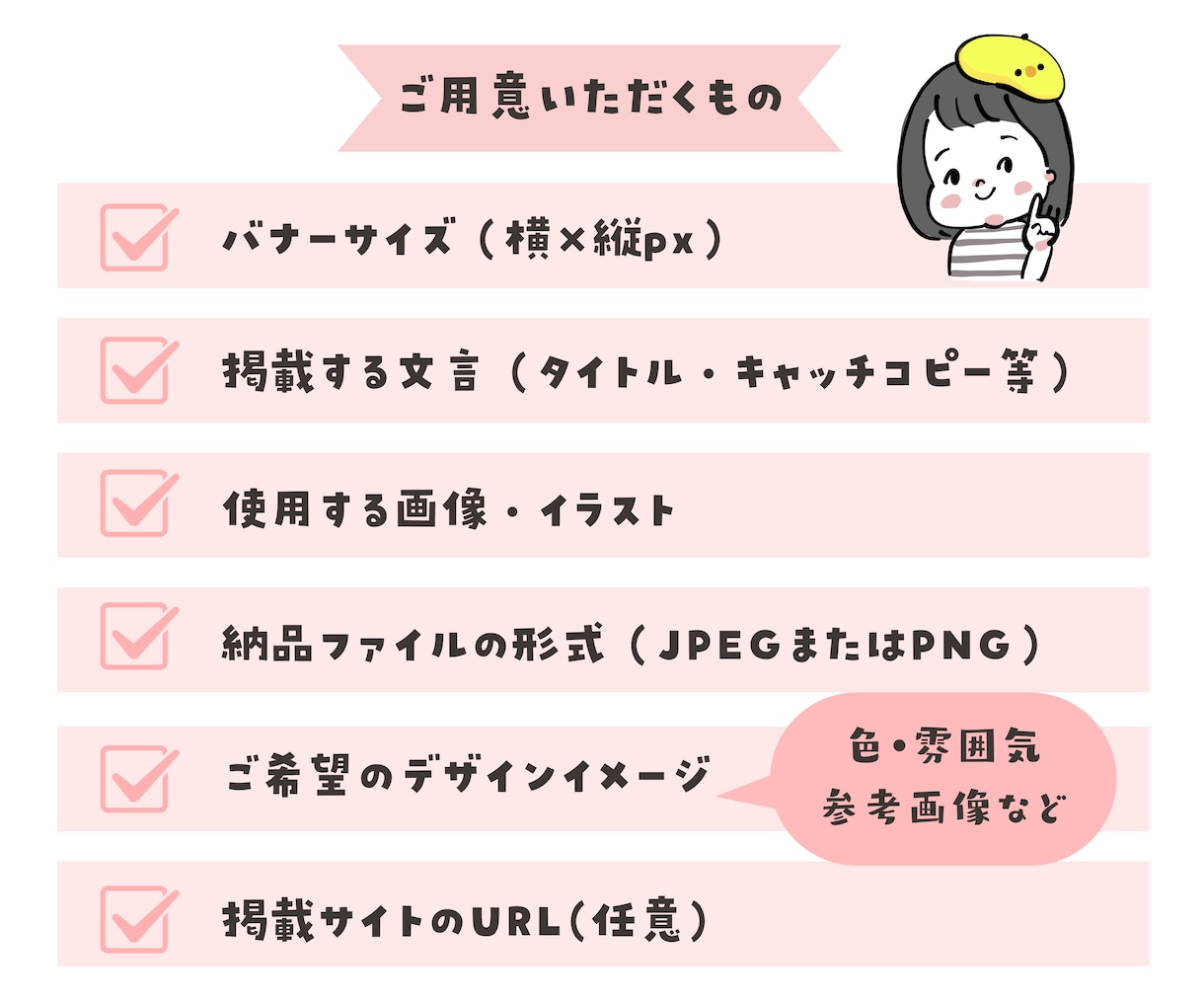 オリジナルイラスト入りバナーやヘッダー制作します ブログやSNS、サイトを彩る！個性的で親しみやすいWeb画像 イメージ8