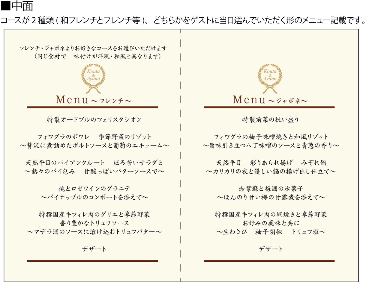 二つ折りタイプ結婚式メニュー表。印刷納品します ２種類のメニュー併記、当日選択のメニューに。印刷納品。 イメージ1