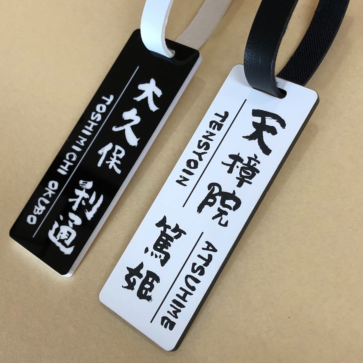 ネームプレート作製致します 〜書けそうで書けない〜『へたうま筆文字』を使ったネームタグ イメージ6
