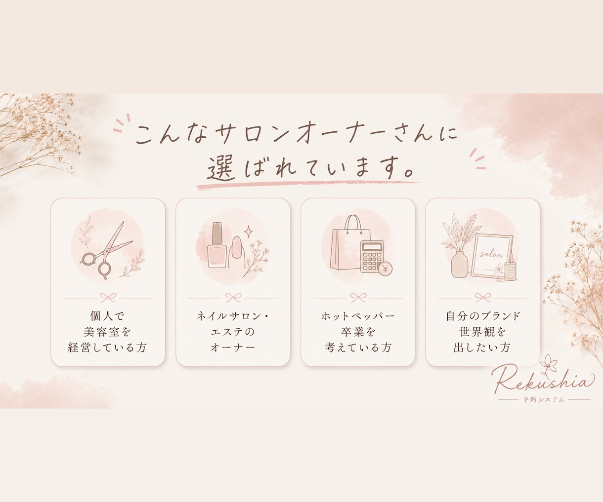月額0円！LINE予約できるネイルシステム作ります お客様はLINEから予約。前日リマインドで無断キャンセル対策 イメージ9