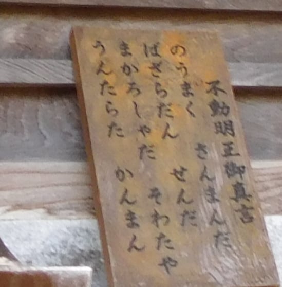 あなた様だけの御守付☆霊視鑑定いたします お不動様のお力を借りて作成する御守です☆様々な願い事に対応☆ イメージ2