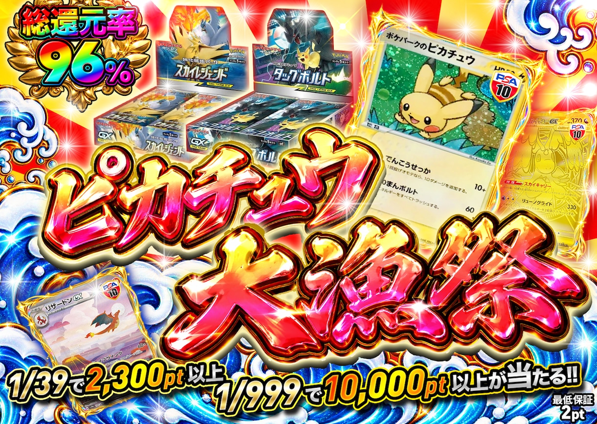 先着５名様モニター価格｜高品質オリパサムネ作ります お急ぎ可能！現役大手案件担当者がギラギラで魅力的にデザイン！ イメージ2
