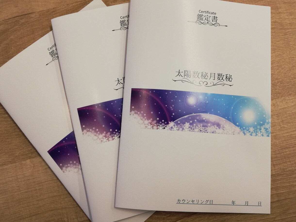 お試し価格！知らない自分と出会うお手伝いをします 自分自身を知る為に、知らない自分と出会う為に。（カルテ付） イメージ1