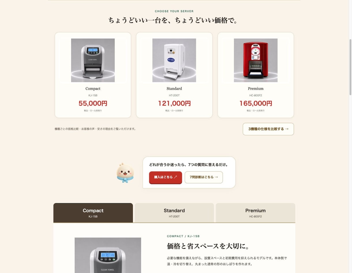 商品紹介のシンプルなLPを作成します 商品の魅力とお問い合わせ先を一ページに イメージ2