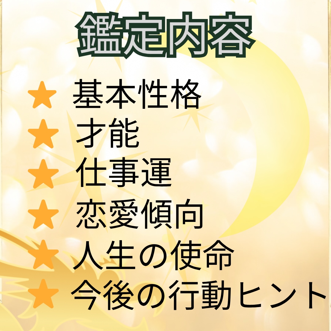 人生の迷いを解消生きる知恵と好転の時期を明確にます 今すぐやめるべき事と好転の時期を明記します イメージ3