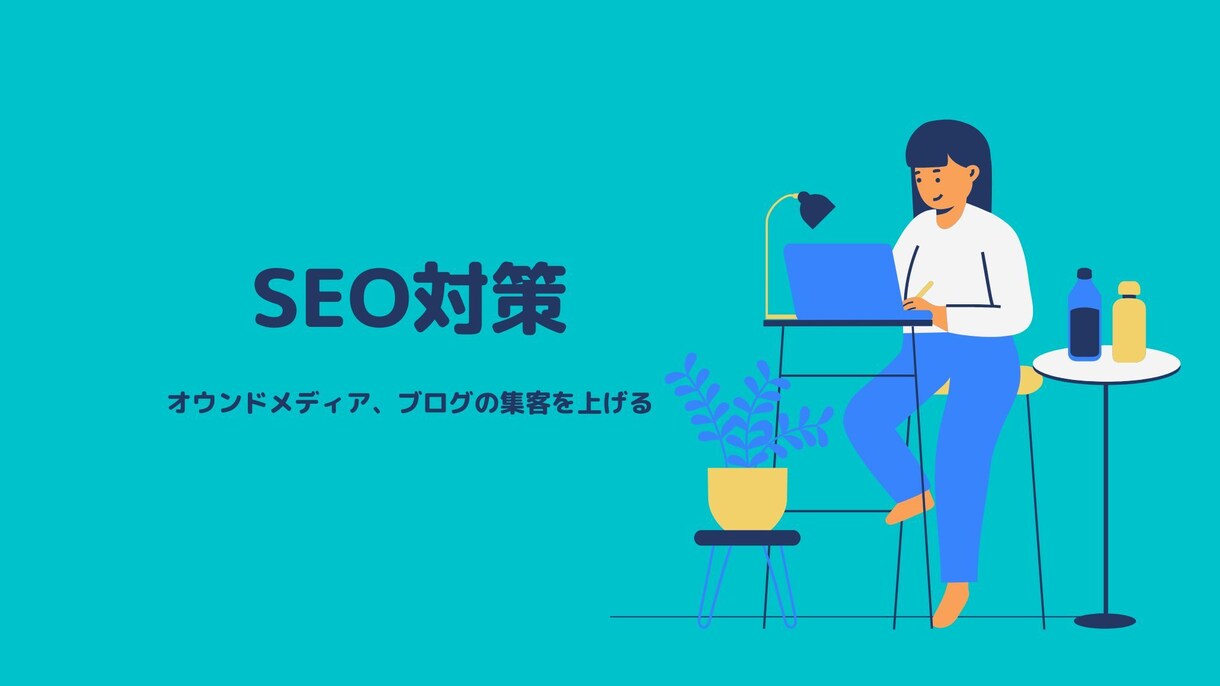 統合的なマーケティング施策を提案します 【売上に直結する】マーケティング戦略を提案いたします！ イメージ3