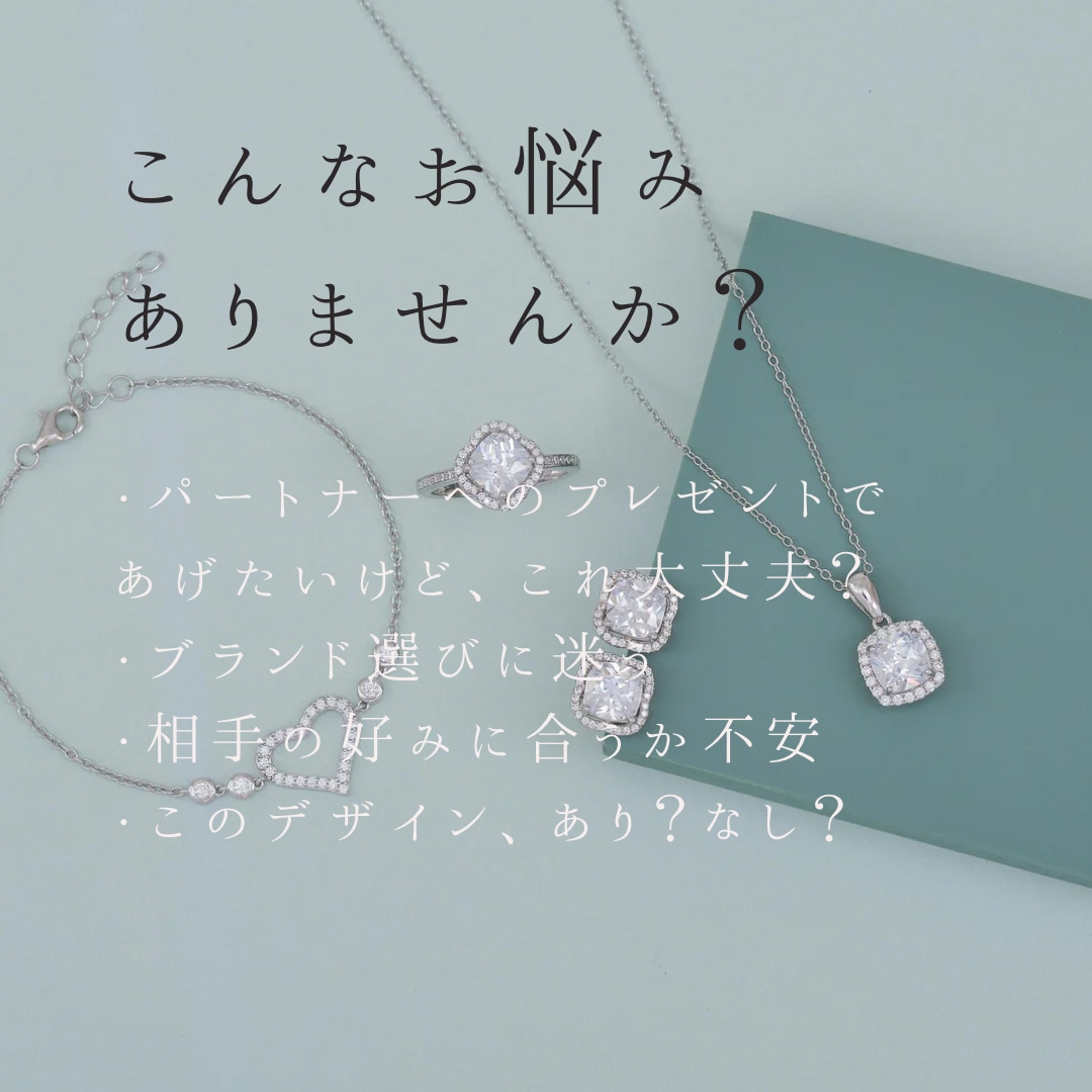 ジュエリー購入前の相談・不安を解決します 売らない立場で｜初めて・高額購入も安心できるテキスト相談 イメージ4
