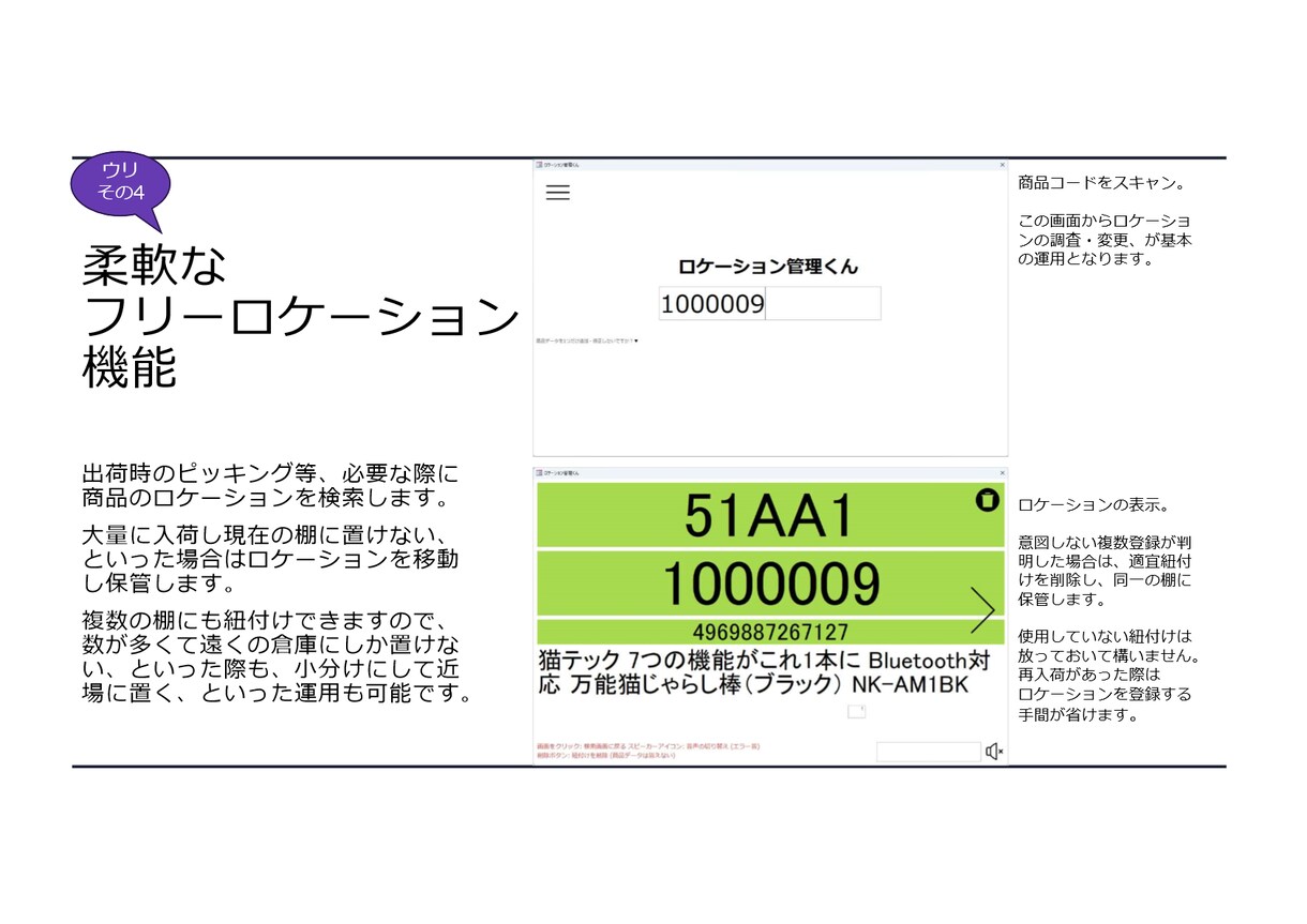 Access製の在庫管理システムをご提供いたします シンプル＆必要充分！　在庫金額4,000万円規模での実績あり イメージ8